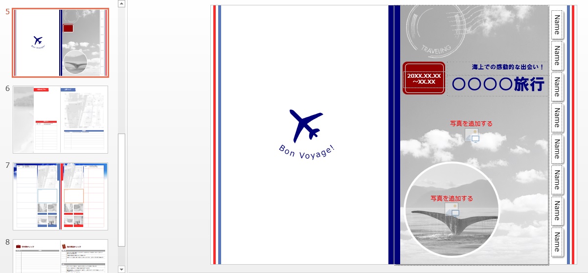 旅のしおり」におすすめの記載項目 - mini_minor's journal