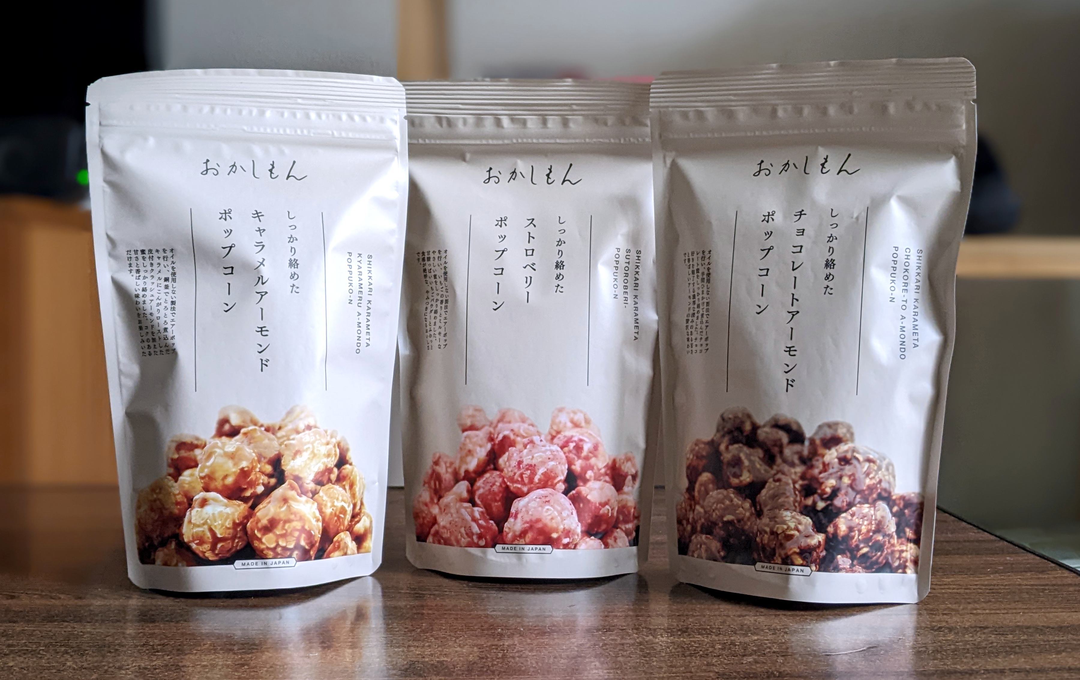 ポップコーンアウトドアハッカ