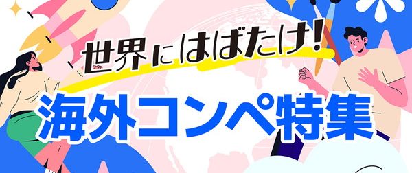 1,700点以上の応募作品から計30点の受賞作品が決定！27,000人以上の城好きが受験した「日本城郭検定」が主催するフォトコンテスト『お城フォトコン2022』結果発表日販セグモ株式会社のプレスリリース