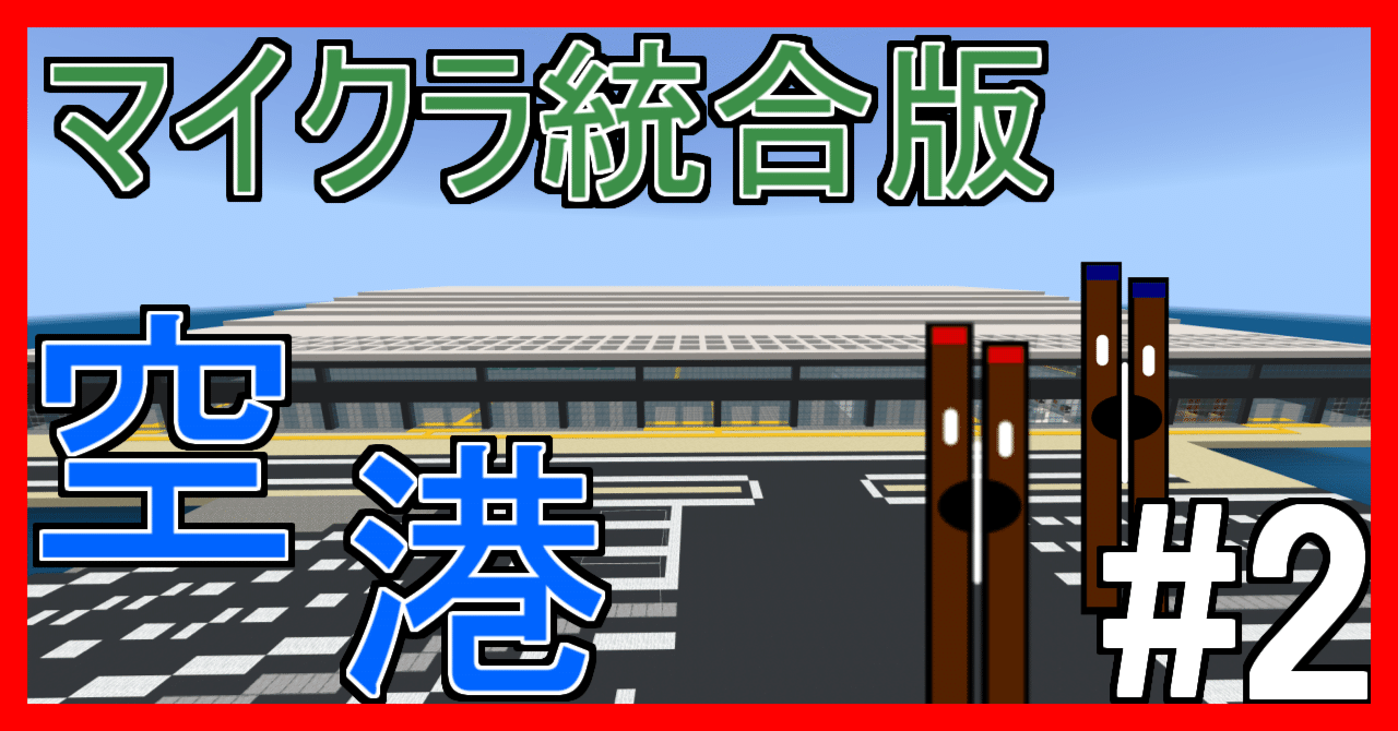 Minecraft: How to Build