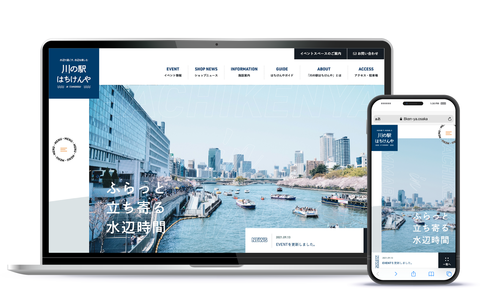 八軒家浜船着場 – 水都大阪