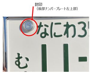 外交官車両 - ヨシジのブログ