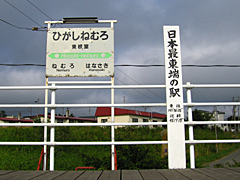 Hepporon Library日本最東端の駅『東根室駅』と 日本最東端の終着駅＆有人駅『根室駅』