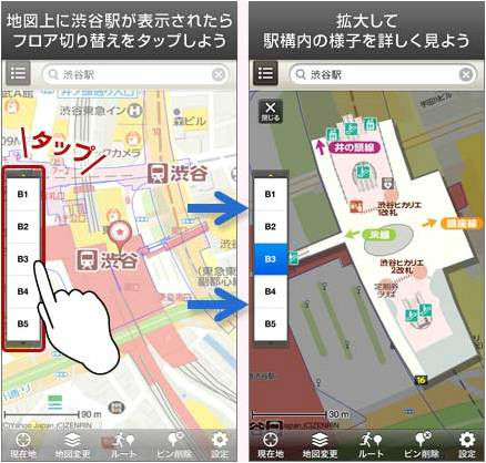 ヅ Yahoo!地図 渋谷駅構内マップ2013-03-16