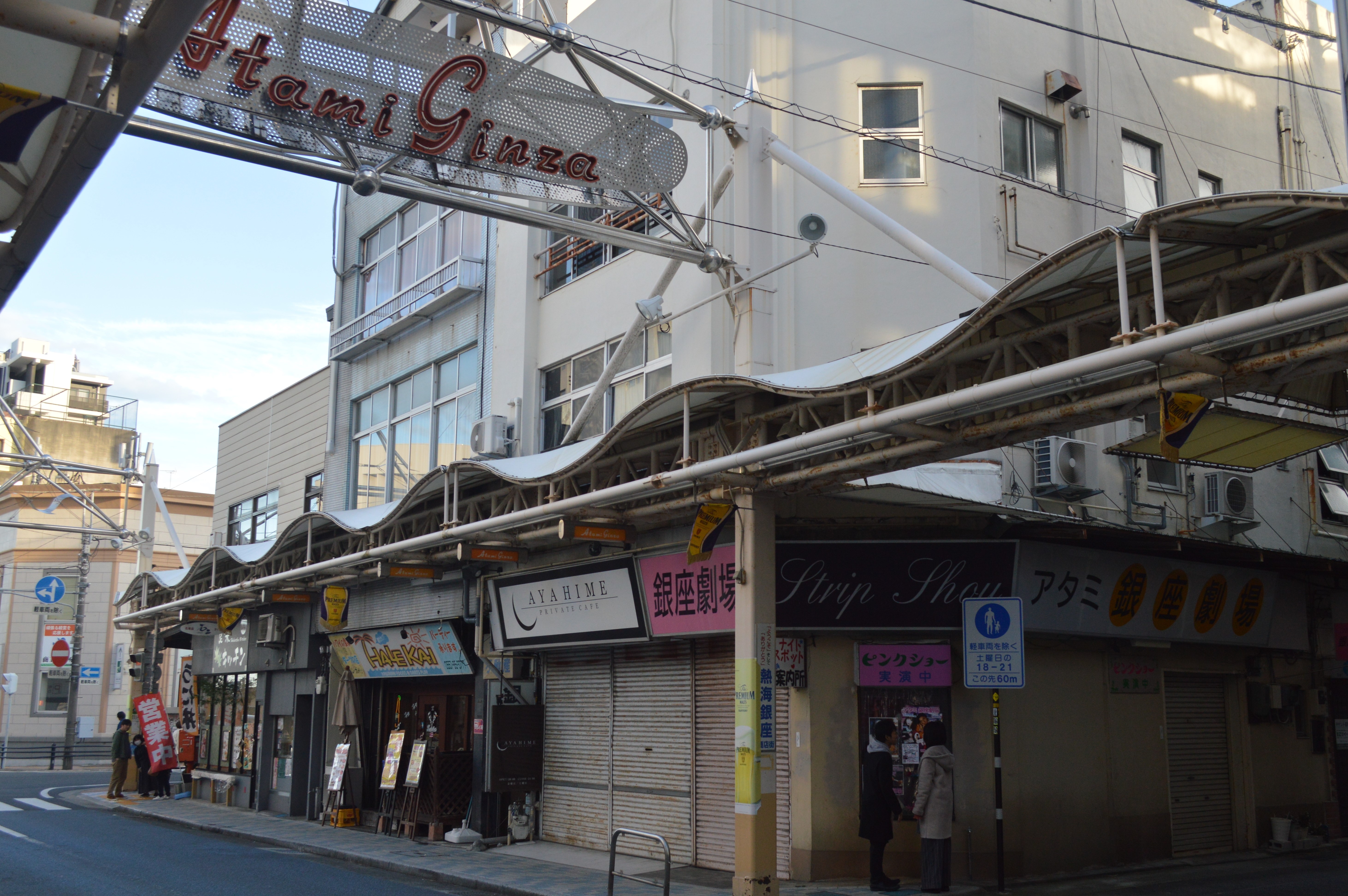 2025年 熱海駅前平和通り商店街 -