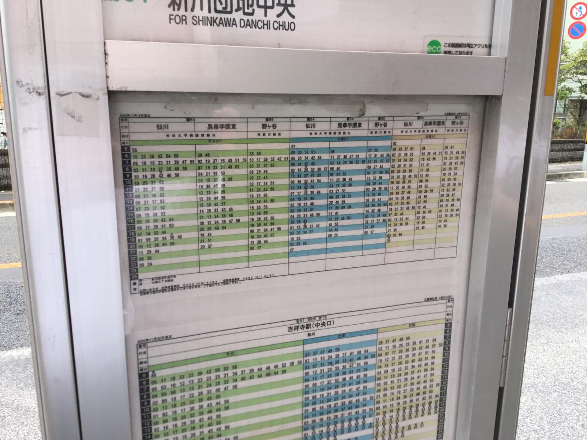 阪神バス - Wikipedia