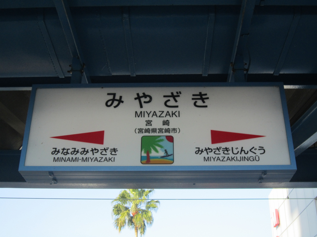 海の駅ほそしま- 日向市ホームページ - HYUGA CITY