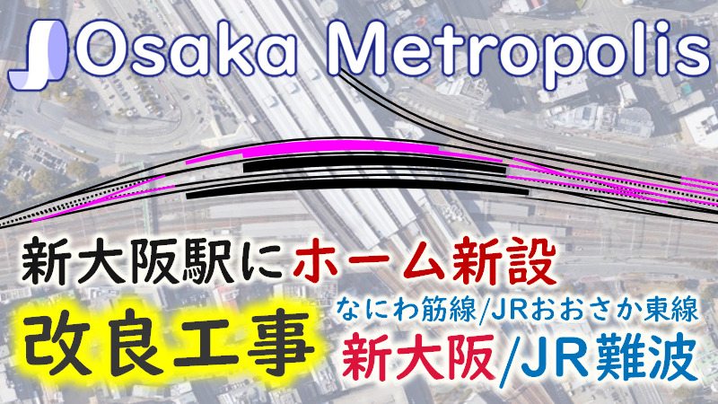 なにわ筋線で円滑移動が実現？関空から梅田まで直通で行ける「なにわ筋計画」とは2ページ目