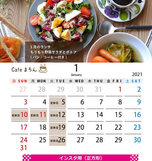 インスタ用営業日カレンダーに文字入れする方法 Phontoアプリ使用- コトノハデザインブログ