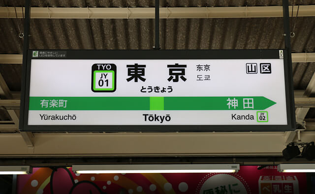 バスの場合東京シティ青果株式会社
