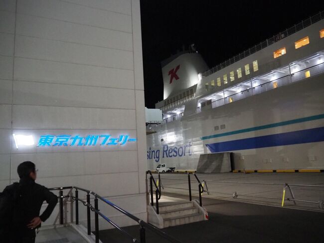 新門司港フェリーターミナルフェリー予約・船旅WILLER TRAVEL 公式