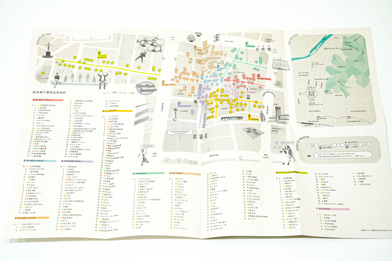 岐阜柳ヶ瀬商店街リベンジ‼ : 悦楽番外地