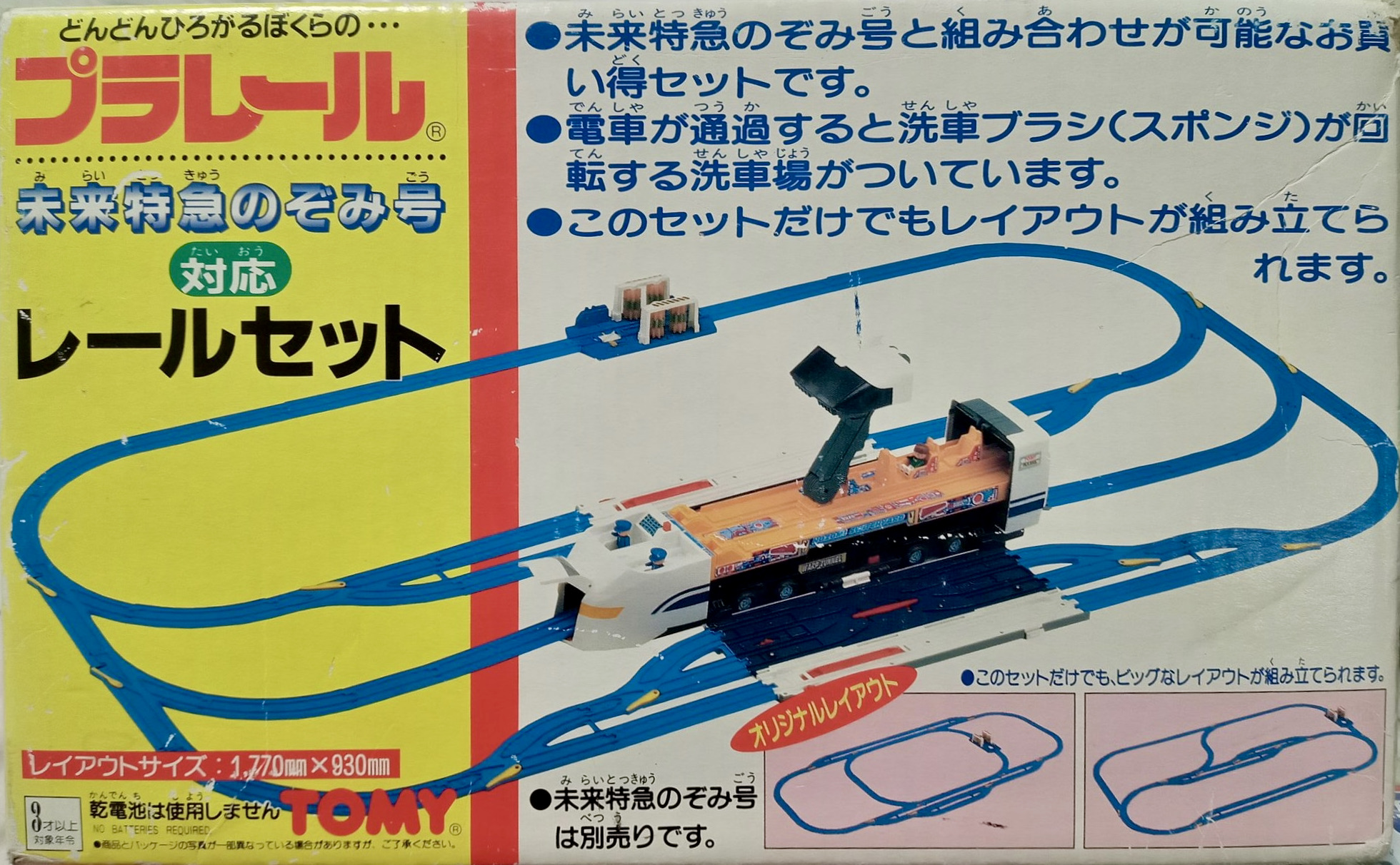 プラレールマニュアル ～知らなかったプラレールの話～書籍- ホビーサーチ 雑誌・資料集