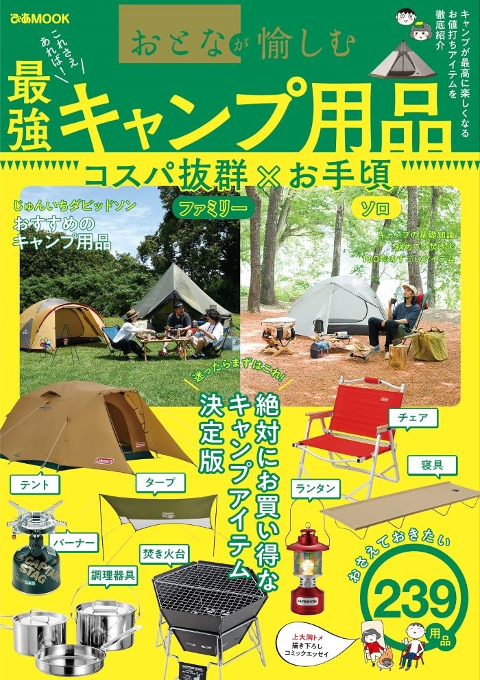 おしゃれキャンプギアが通販で買える！安い・レア物探しにおすすめのサイトGreenfield グリーンフィールド