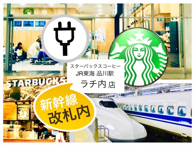 2025年 東京駅のスタバ25選！改札内外や周辺の行き方と電源の有無も紹介東京ナビゲート