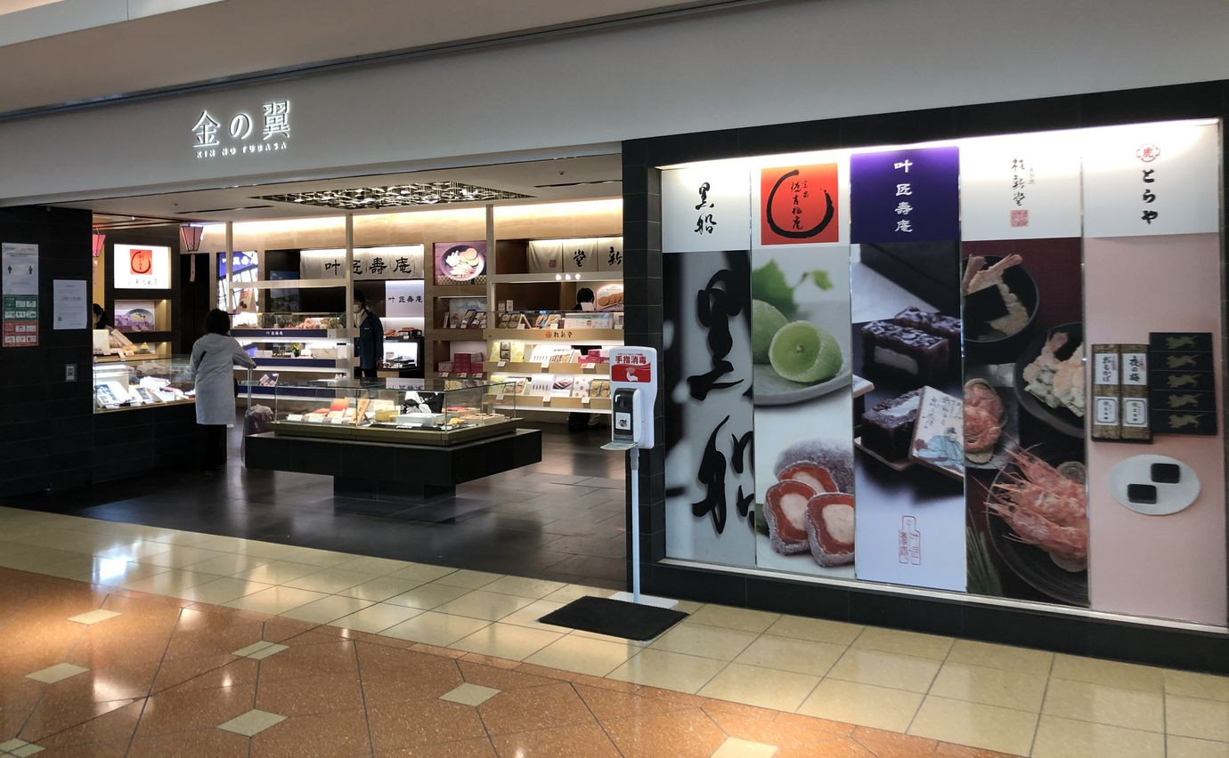 羽田空港の人気お土産特集！ 便利に買うならネットショップがおすすめHANEDA Shopping 羽田空港公式ネットショップ