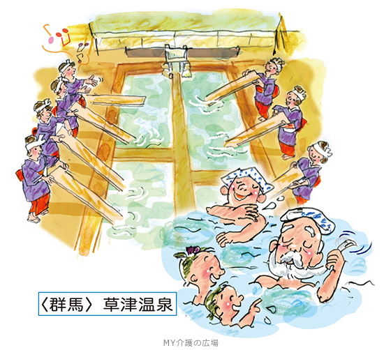 ゆもみちゃん-草津温泉のマスコットキャラクター。イメキャラブック