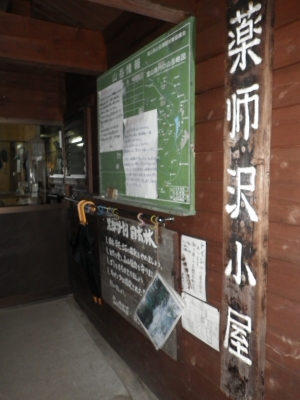 太郎平小屋-山小屋-登山初心者の北アルプス登山ルートガイド