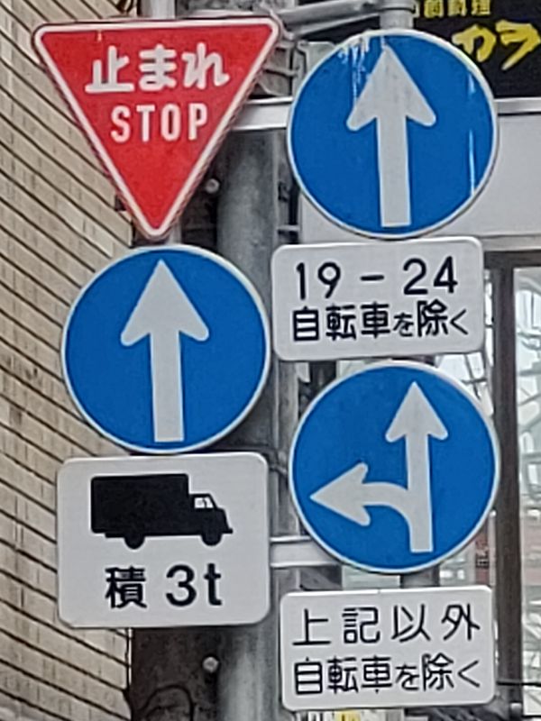意外と知らない？間違えやすい道路標識トヨタモビリティ東京