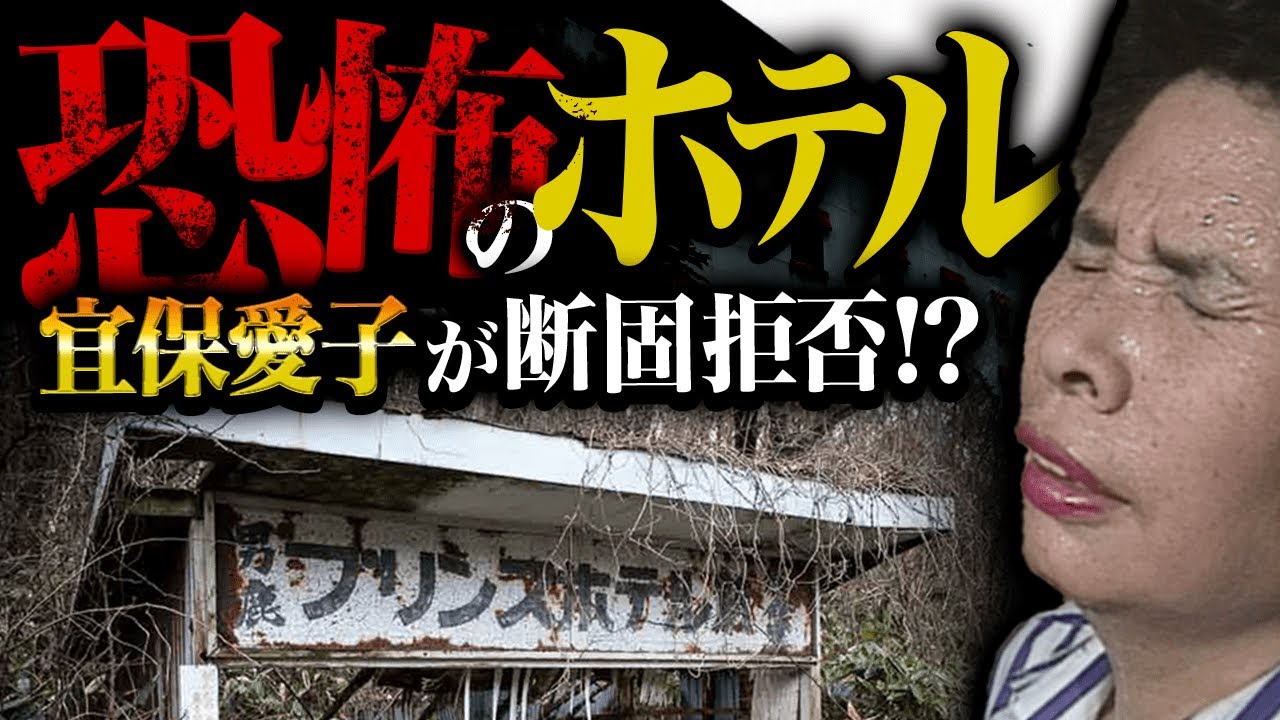 bokunowazukanayoridokoro: 男鹿プリンスホテル