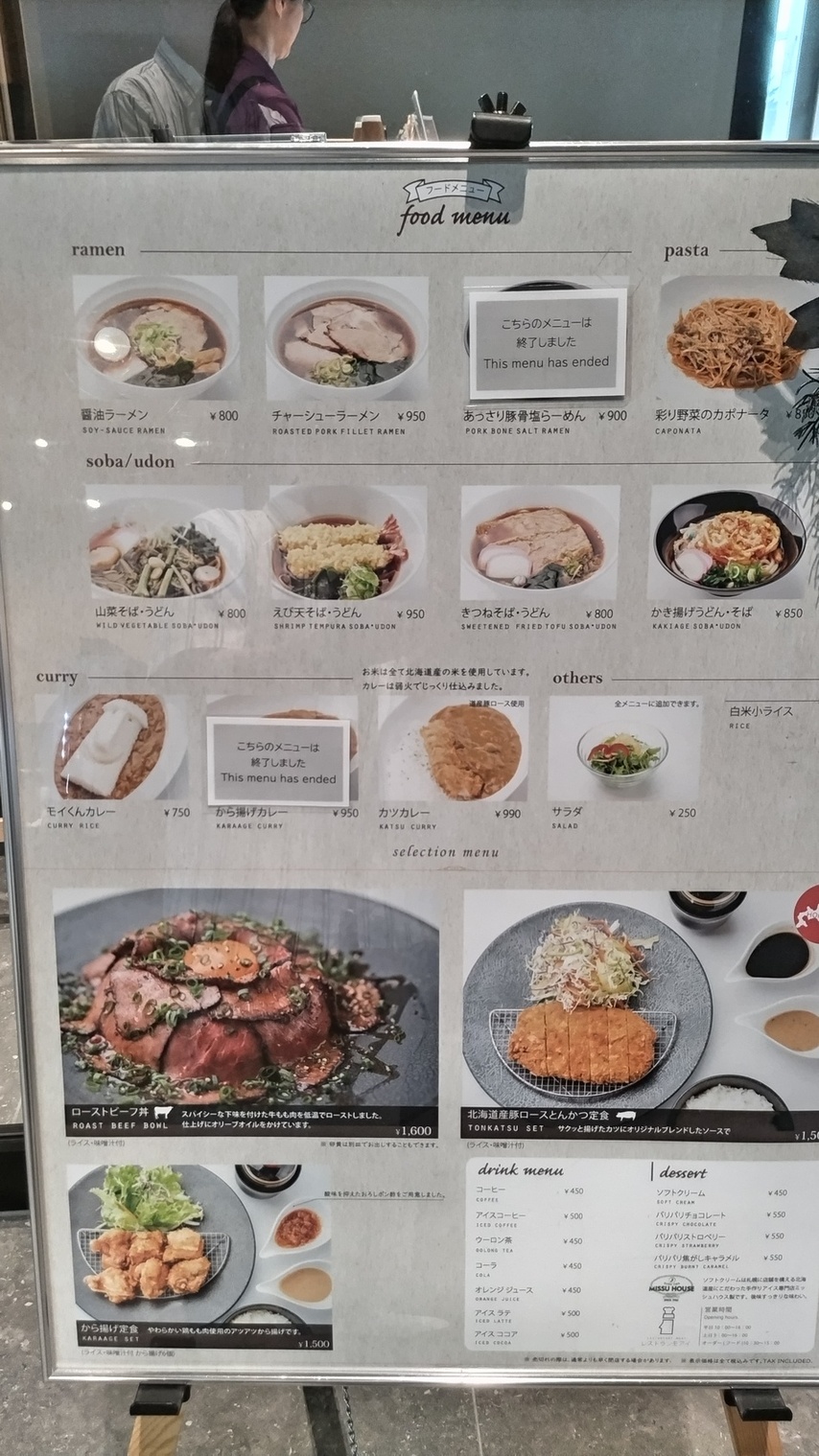 レストラン モアイ -