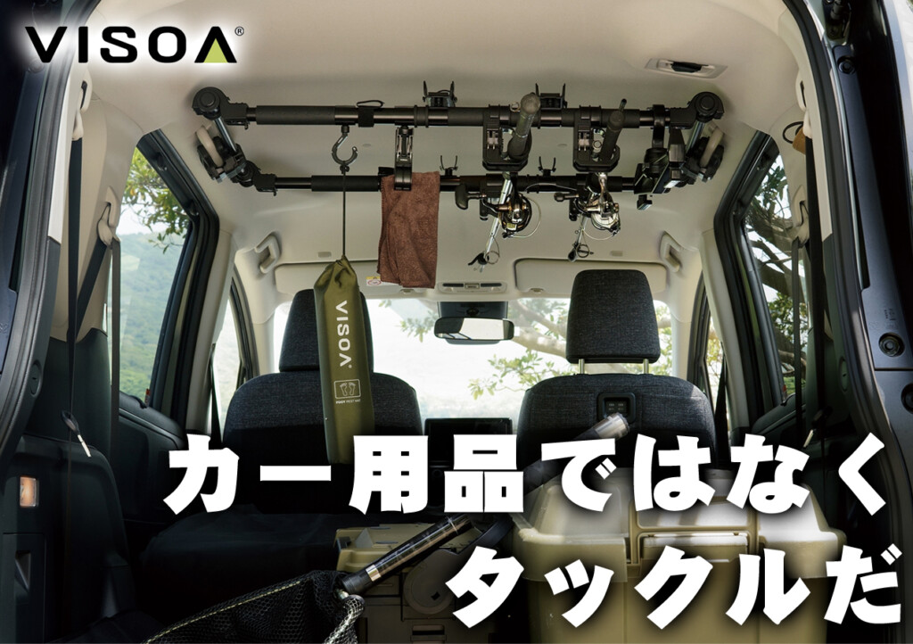 シエンタにロッドホルダーを自作！釣り好き釣竿収納を考えている人必見！趣味いく！趣味＋育児