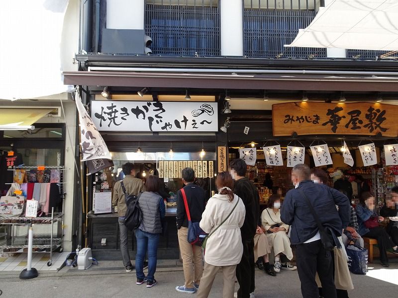 宮島 表参道商店街で名物グルメを食べ歩き♪ -