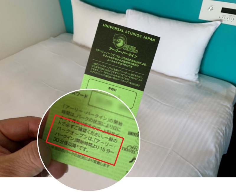 アーリーパークイン廃止の理由と影響についての考察