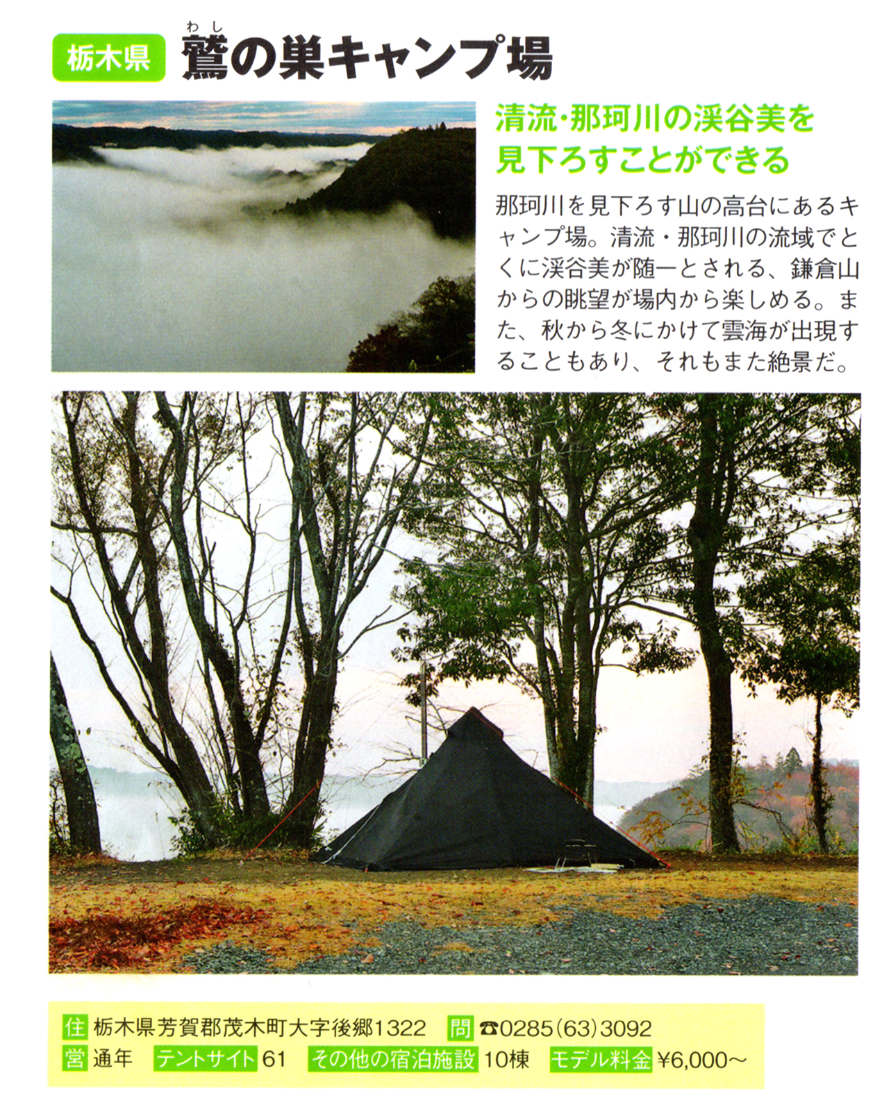 近い！キレイ！広い！新キャンプ場で快適＆ラグジュアリーなアウトドア体験 ～ふるさとWish那珂川市～福岡・佐賀 週末楽しむニュースマガジンジモタイムズ・九州朝日放送