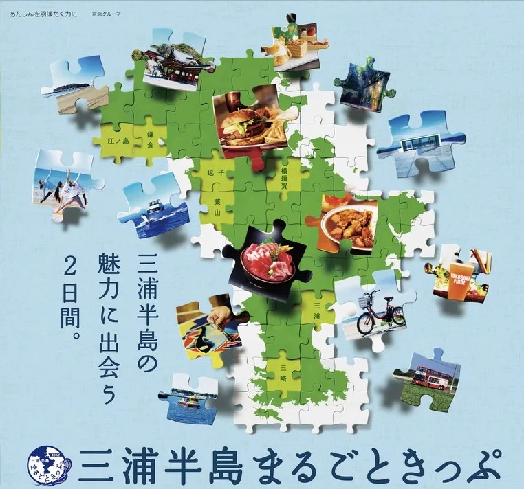 神奈川県 三浦富士縦走？ ～三浦半島で金目を目指す四国お遍路～チャレンジ2019 たまに山＆キャンプ