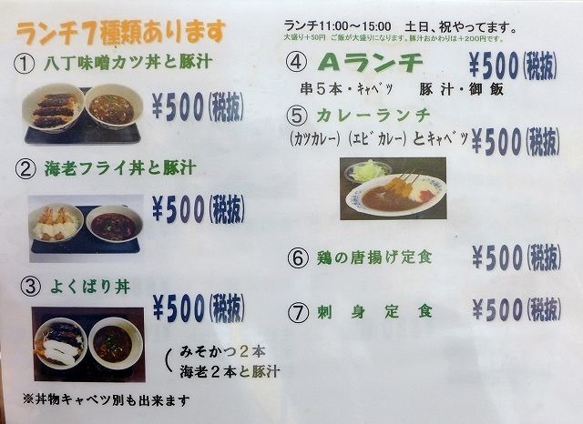 三河安城駅構内に”うまいもん通り”が誕生！浜松餃子や手羽先など、うまいもんが集合!!ウォーカープラス
