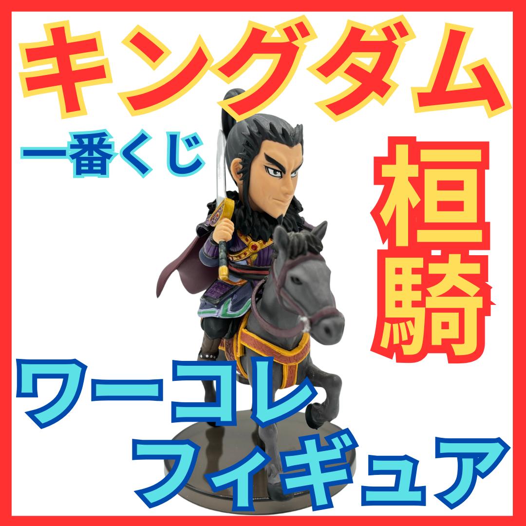 キングダム：桓騎軍新キャスト発表 小西克幸が那貴に リン玉は八代拓