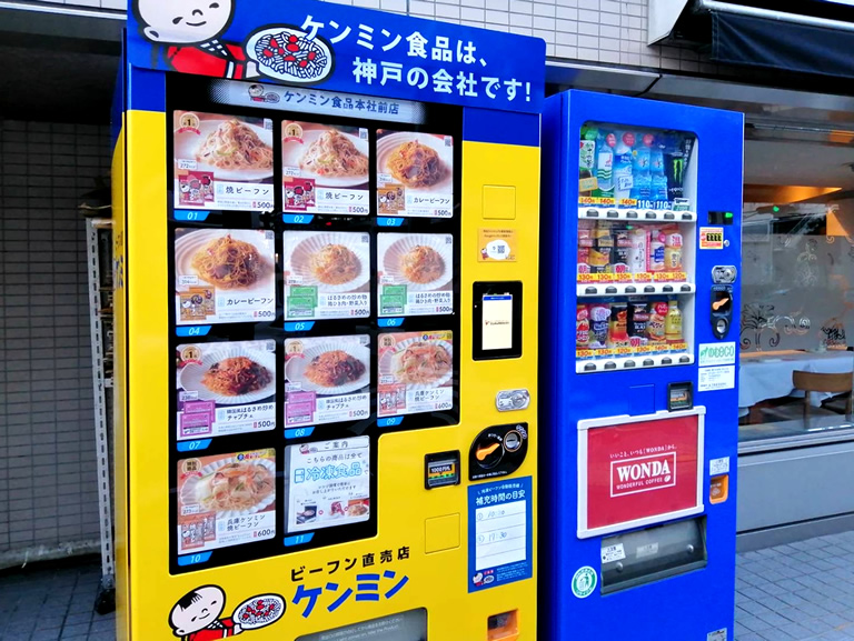 えっ、こんなものまで！ ユニーク自販機が続々。口コミ公式 兵庫県観光サイト HYOGO!ナビ知っておきたい観光情報が盛りだくさん