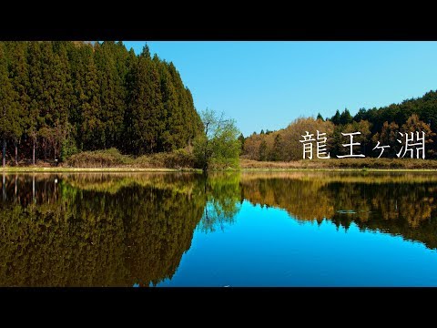 龍王ヶ渕奈良県観光 公式サイトあをによし なら旅ネット宇陀市山の辺・飛鳥・橿原・宇陀エリア自然観光