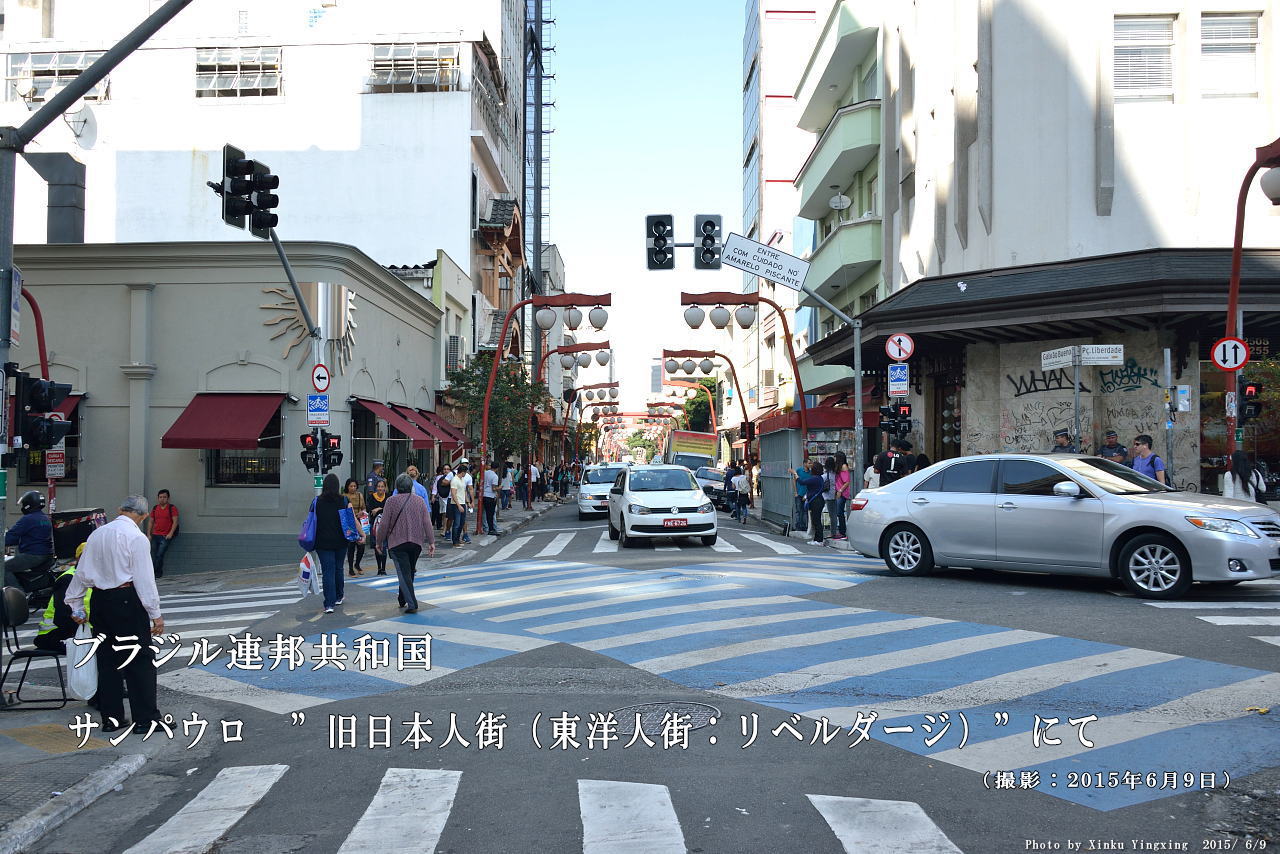 世界最大 サンパウロの日本人街”リベルダージ”D-COOL