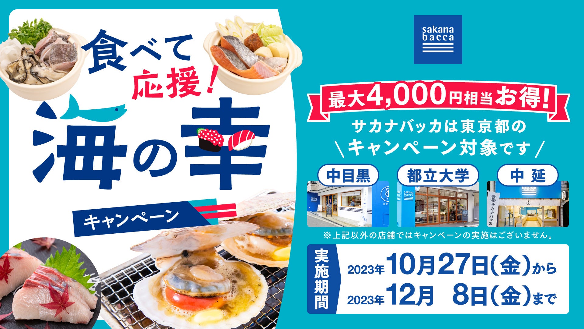 京丹後市観光公社×ANA 「海の京都」京丹後キャンペーン 商品発売開始 - 「京丹後ナビ」京丹後市観光公社