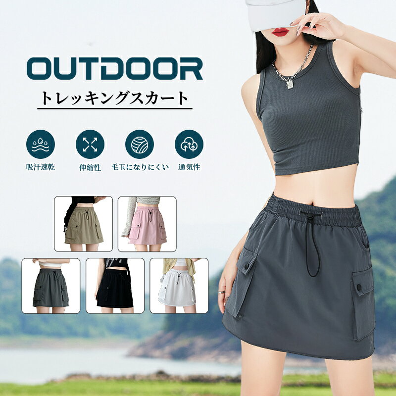 先日テレビ番組内でコーディネートした春登山を楽しむ山ガールウェアコーディネートを一挙ご紹介！アウトドアーズ・コンパス愛媛県松山市のアウトドアショップ