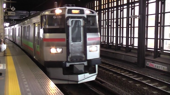 JR岩見沢駅・想い出をたどって: 癒し紀行