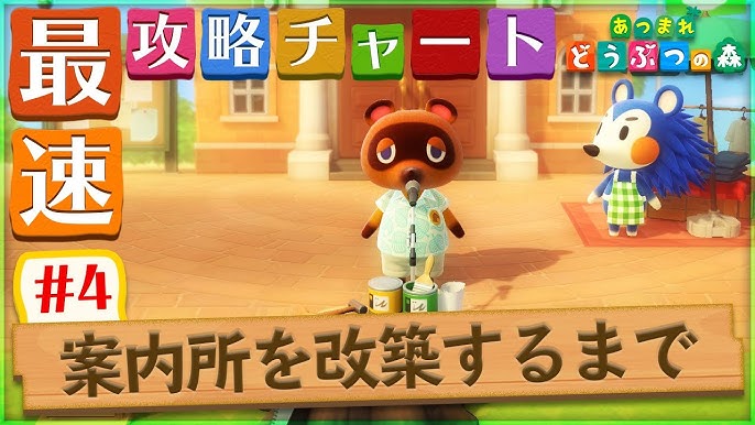 あつ森 案内所前」のアイデア 270 件