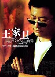 重庆森林 粤语版_ 1994年电影重庆森林 粤语版高清完整版在线观看- 虫虫电影