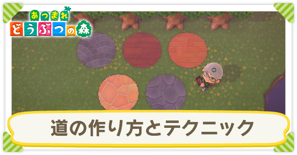 あつまれどうぶつの森 マップの設定方法と便利な使い方 あつ森