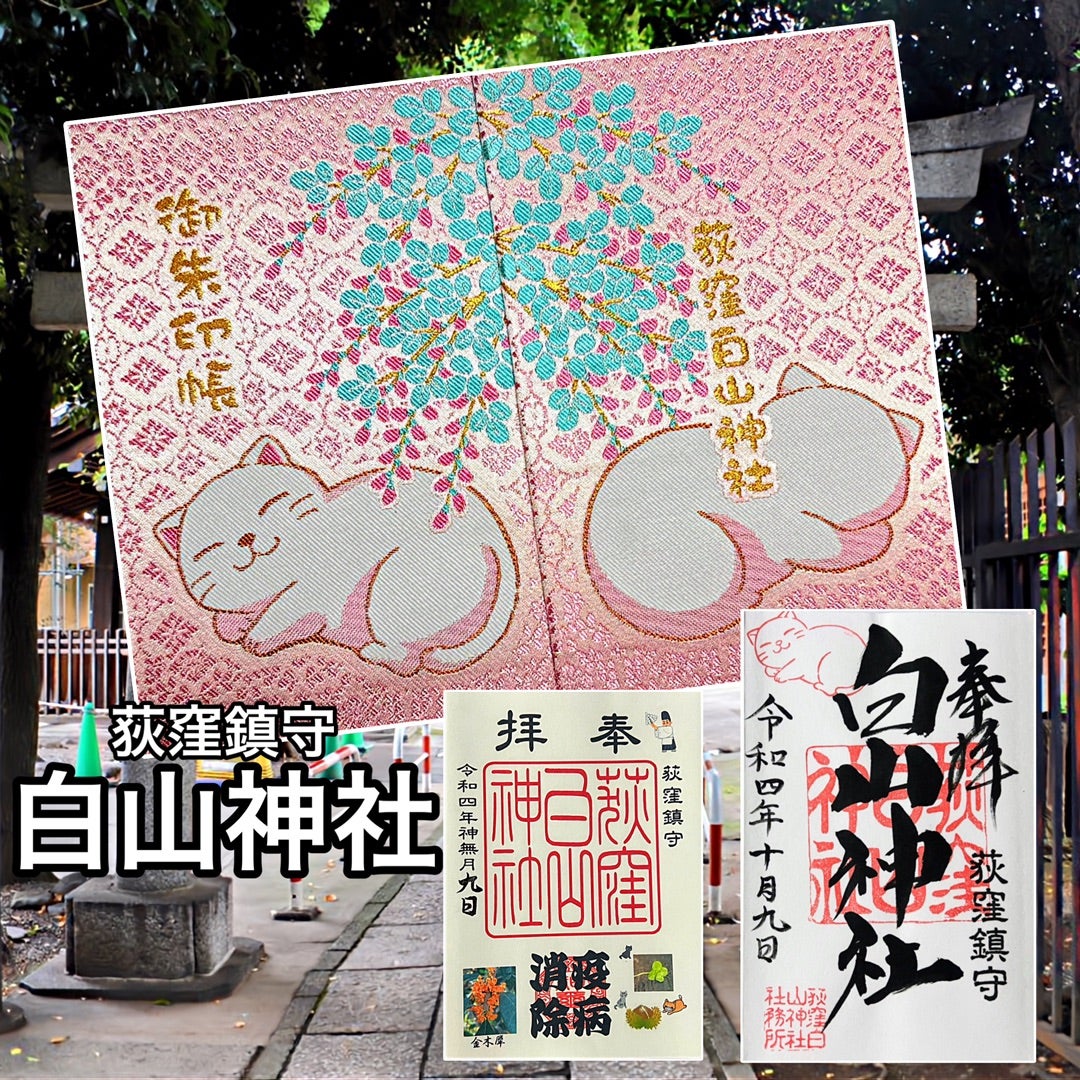 2023初詣 卯年にうさぎ神社で運気UP↑ 卯年限定御朱印も「岡崎神社」 岡崎エリア-