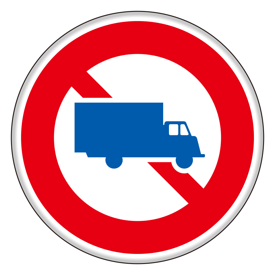 車両進入禁止とは。標識 マーク と違反時の罰金チューリッヒ