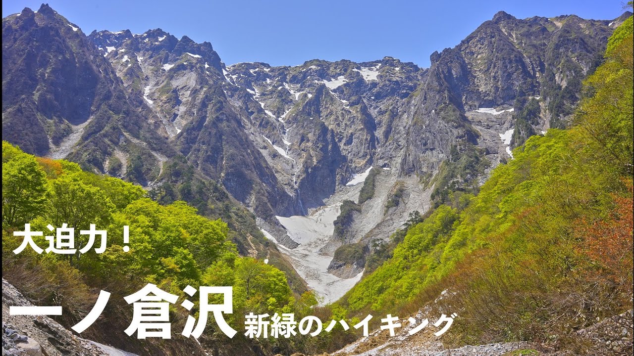 2020 08 08 実施 夏の谷川岳一ノ倉沢ハイキング相模原・橋本発バスツアー