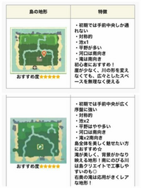 あつ森 島構想のコツ。手描きの島マップを使って理想の島を作ろう♪ -