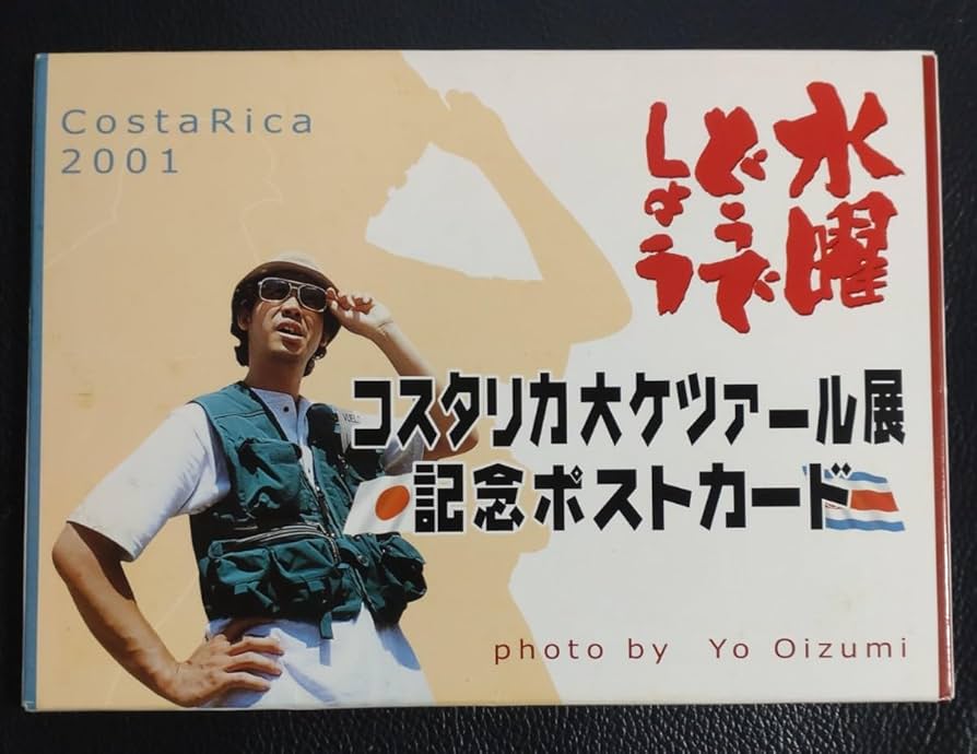 水曜どうでしょう祭 FESTIVAL in