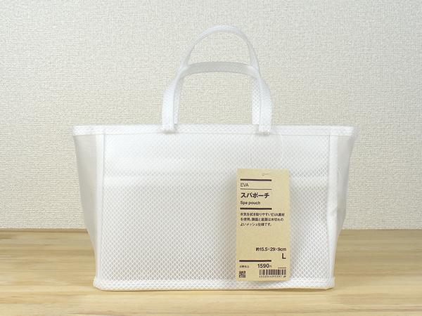 全サウナーマストバイ 無印良品のスパバッグが最強のサウナバッグでした