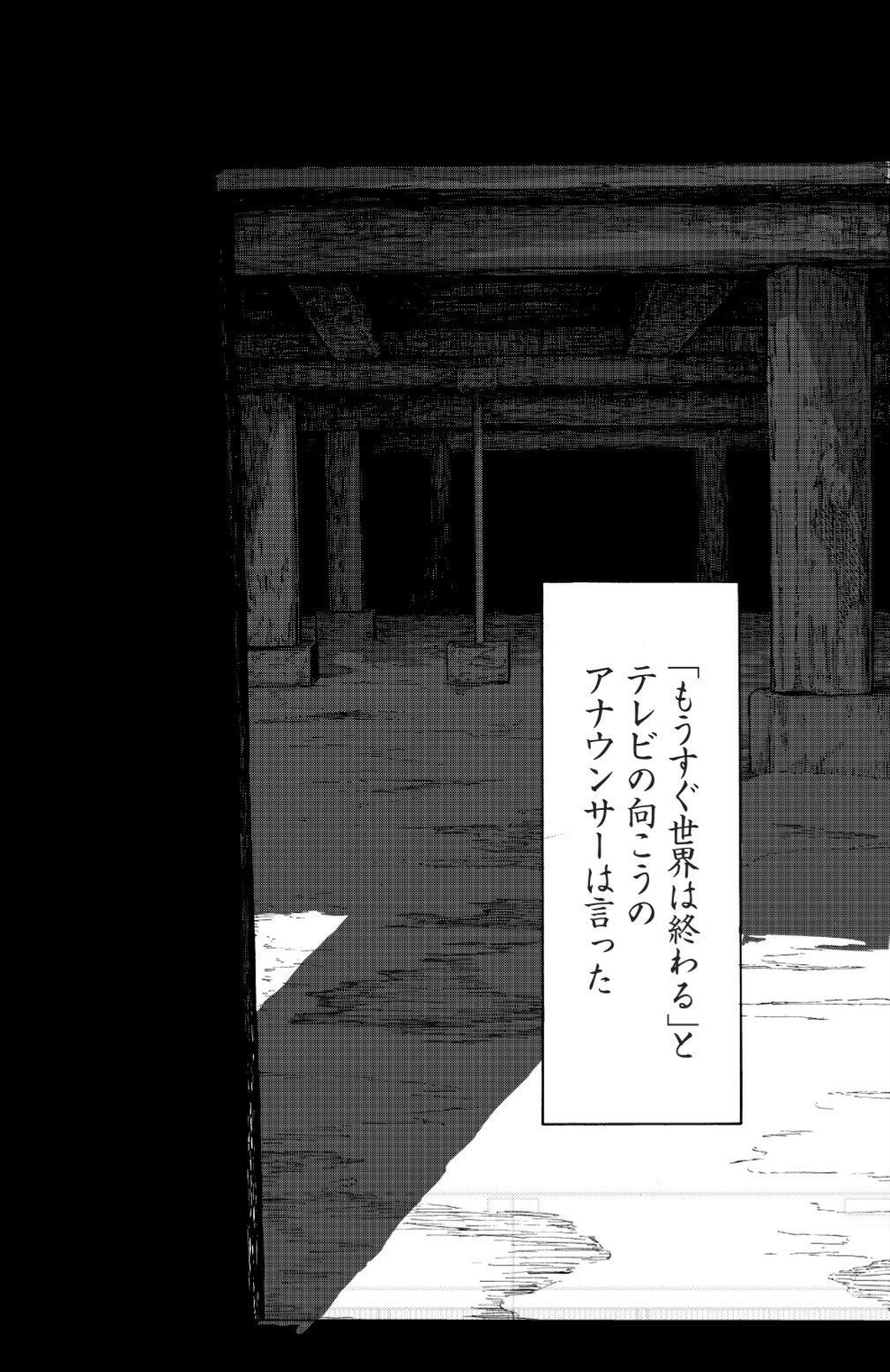 マリアナ海溝から回収された文書TikTok