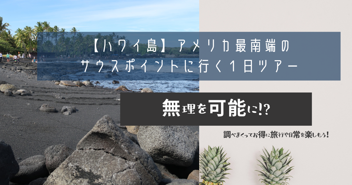 アメリカ最南端!! 憧れのキーウェスト＆マイアミを旅した私の体験談旅らび.com