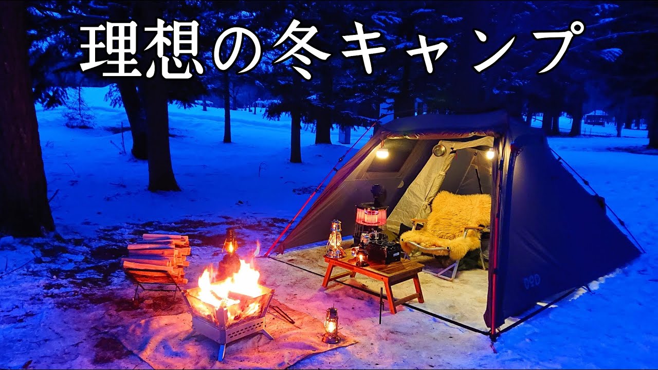 冬キャンプにぴったり！焚き火で作る熱々キャンプ飯NiceCamper